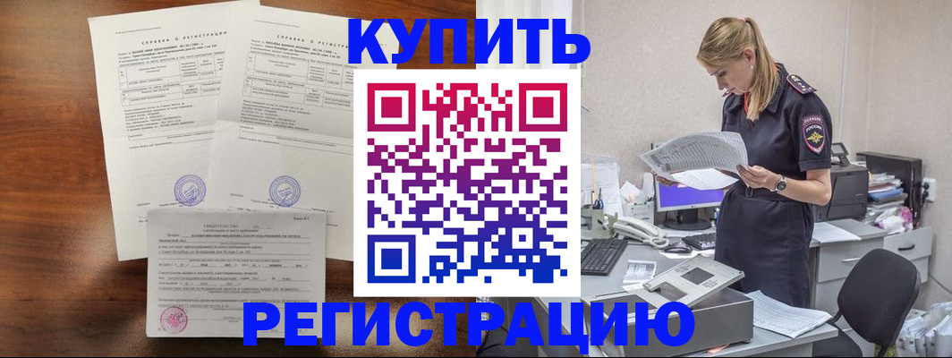 миграционный учет в Павлово