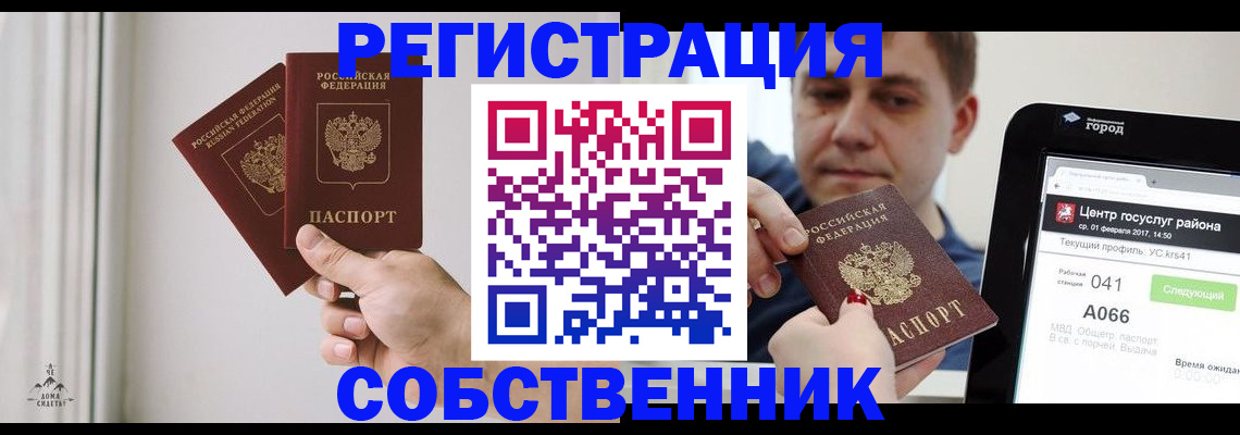 прописка для работы в Павлово