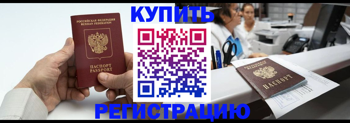 прописка иностранных граждан в Павлово