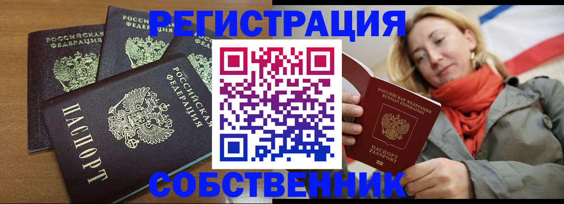 найти адрес прописки в Павлово